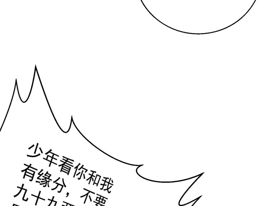 内侍每天都想离皇上远点 第61话 二宝要离开？ 第8页