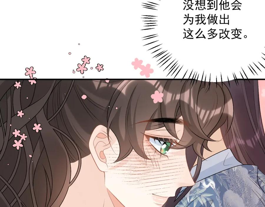 内侍每天都想离皇上远点 第61话 二宝要离开？ 第63页