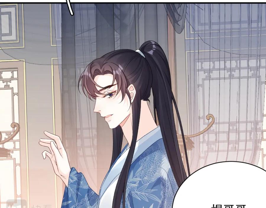内侍每天都想离皇上远点 第61话 二宝要离开？ 第24页