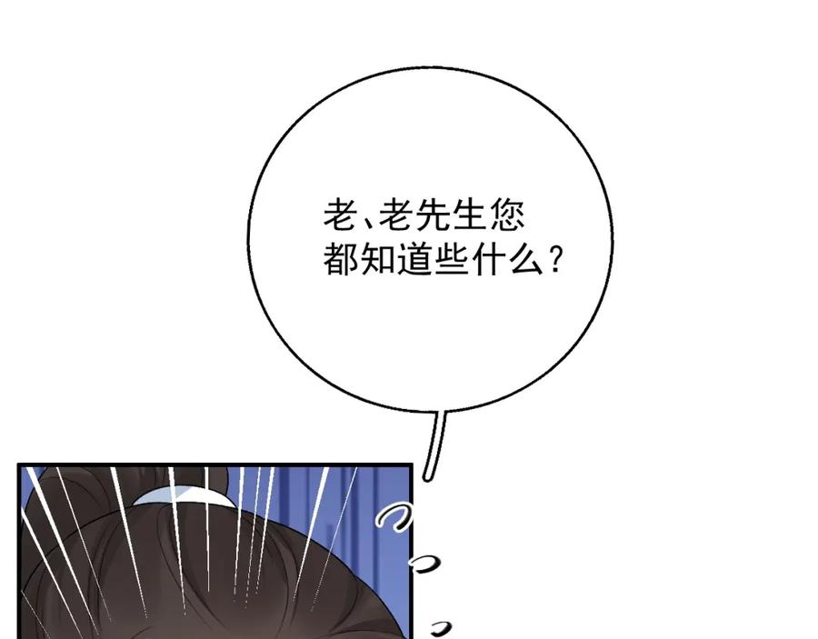 内侍每天都想离皇上远点 第61话 二宝要离开？ 第5页