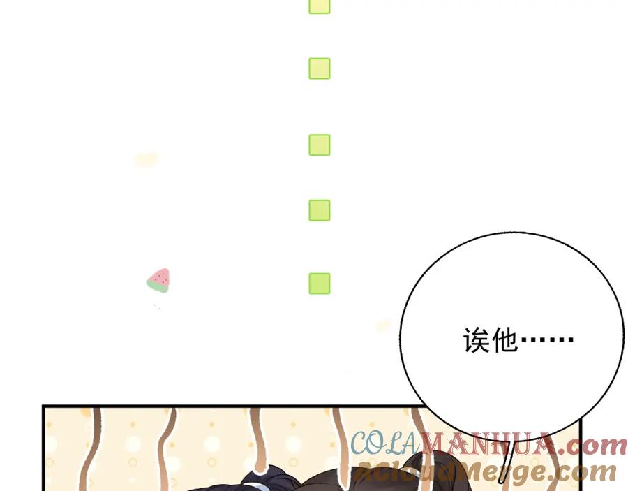 内侍每天都想离皇上远点 第61话 二宝要离开？ 第16页