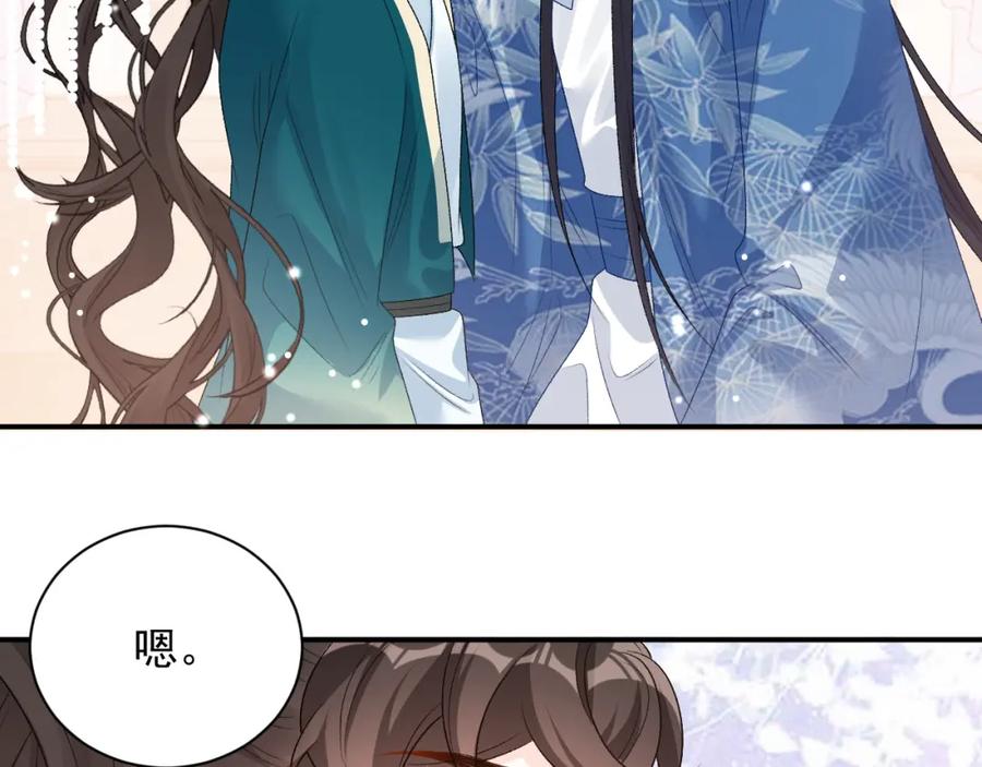 内侍每天都想离皇上远点 第61话 二宝要离开？ 第35页