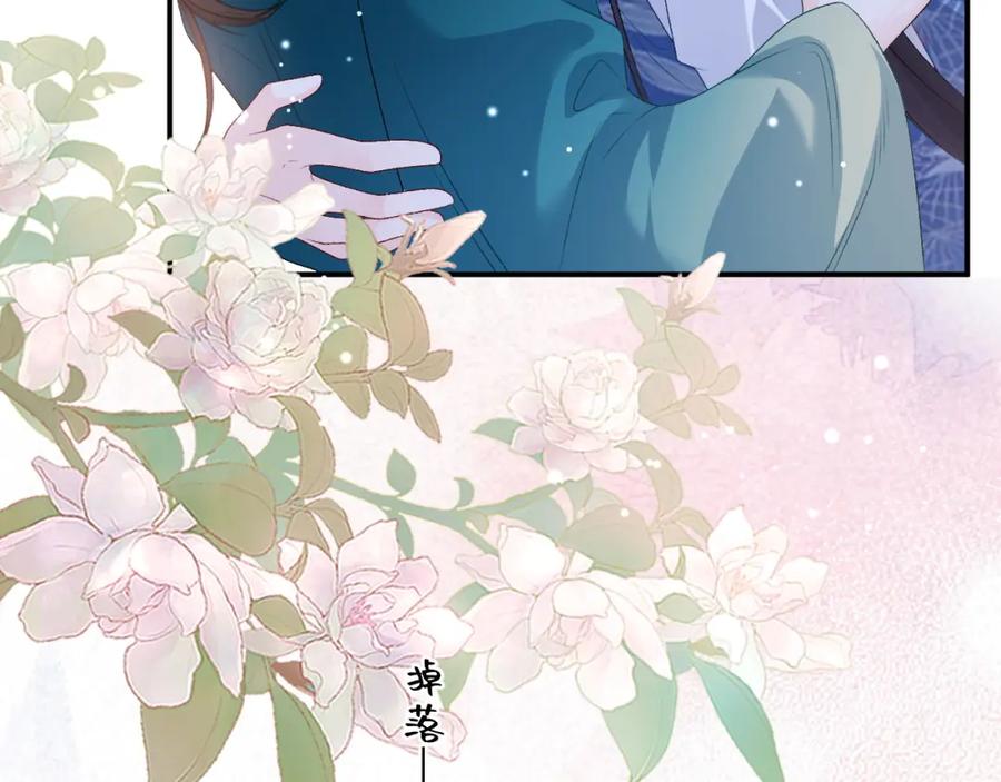 内侍每天都想离皇上远点 第61话 二宝要离开？ 第38页