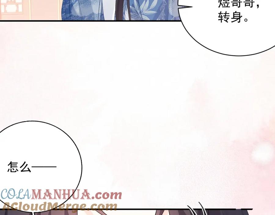 内侍每天都想离皇上远点 第61话 二宝要离开？ 第25页