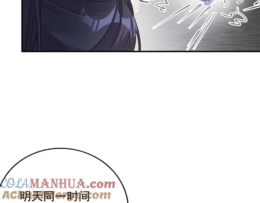 内侍每天都想离皇上远点 第61话 二宝要离开？ 第13页