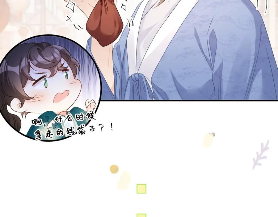 内侍每天都想离皇上远点 第61话 二宝要离开？ 第15页