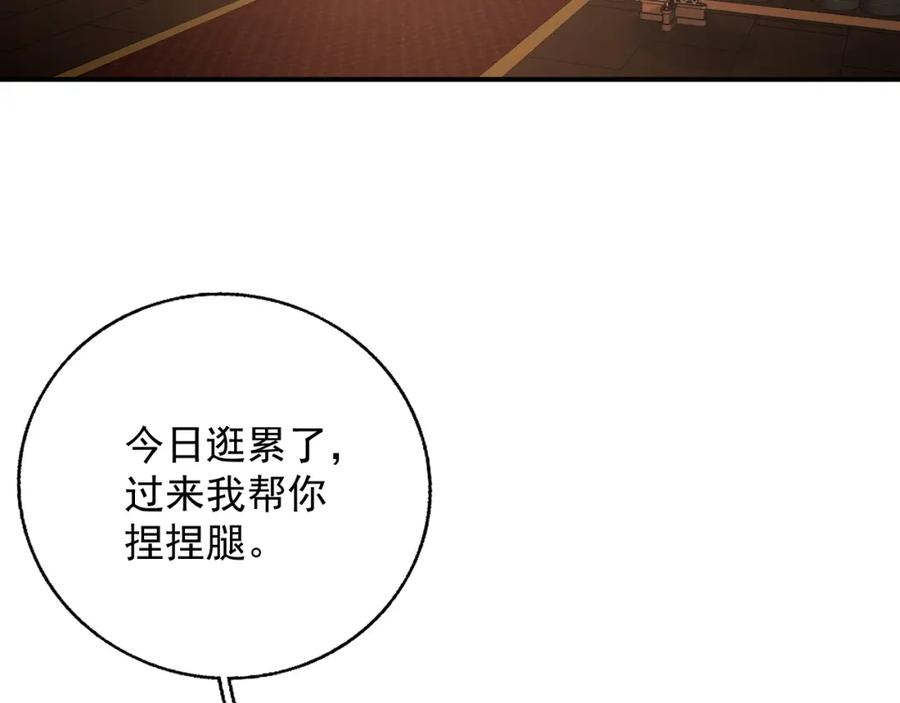 内侍每天都想离皇上远点 第61话 二宝要离开？ 第23页