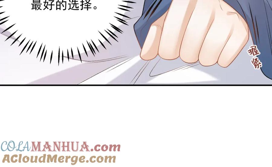 内侍每天都想离皇上远点 第61话 二宝要离开？ 第58页