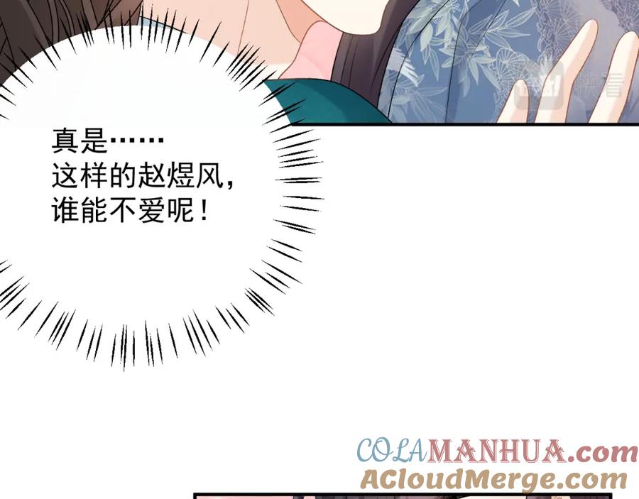 内侍每天都想离皇上远点 第61话 二宝要离开？ 第64页
