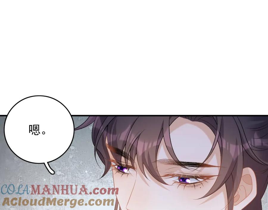 内侍每天都想离皇上远点 第61话 二宝要离开？ 第79页