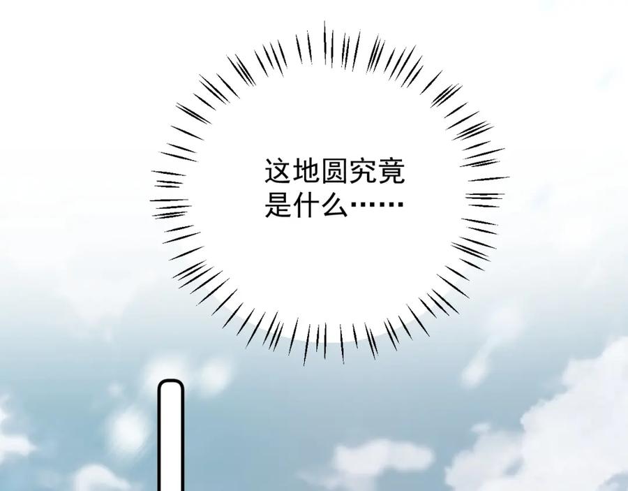 内侍每天都想离皇上远点 第62话 他长大了 第54页
