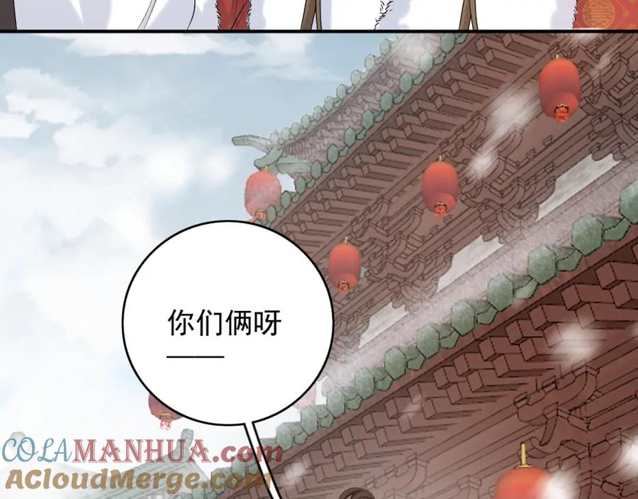 内侍每天都想离皇上远点 第62话 他长大了 第65页