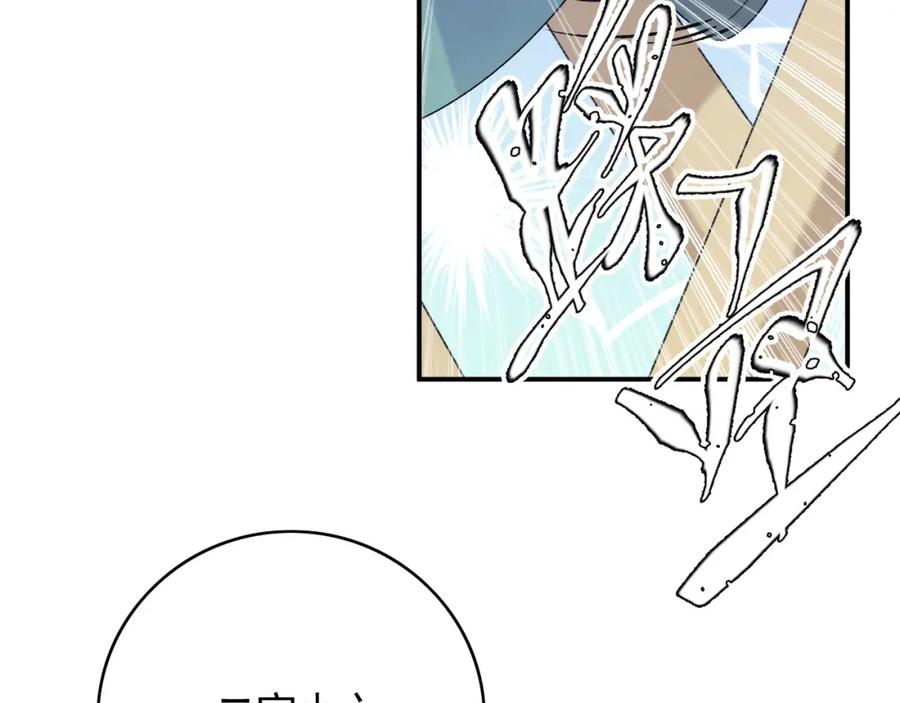 内侍每天都想离皇上远点 第62话 他长大了 第68页