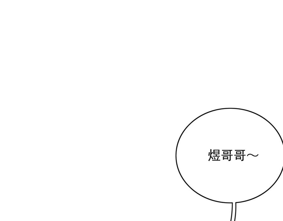 内侍每天都想离皇上远点 第62话 他长大了 第72页