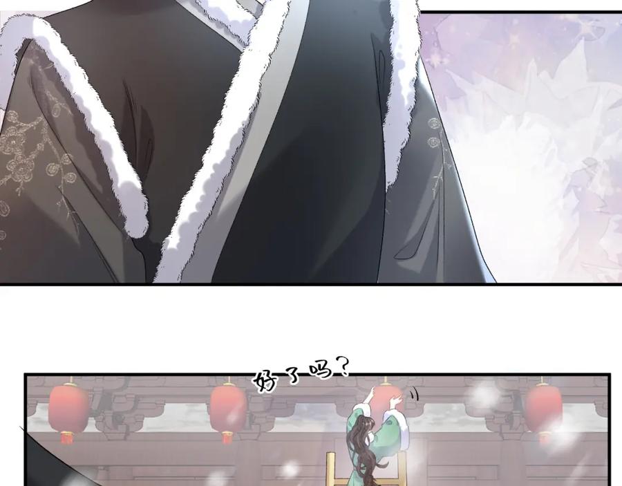 内侍每天都想离皇上远点 第62话 他长大了 第58页