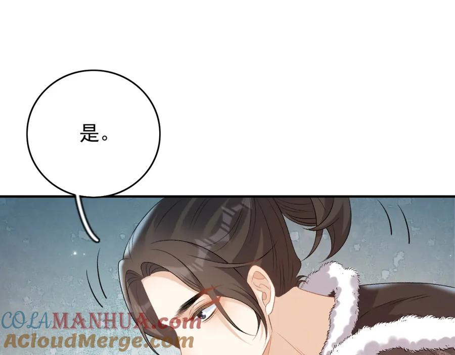 内侍每天都想离皇上远点 第62话 他长大了 第49页