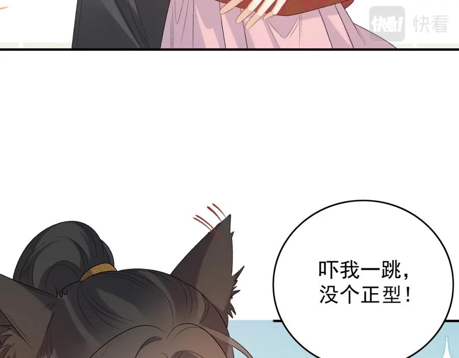 内侍每天都想离皇上远点 第62话 他长大了 第63页