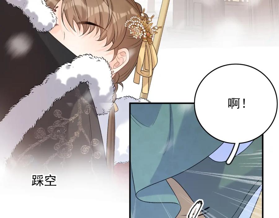 内侍每天都想离皇上远点 第62话 他长大了 第67页