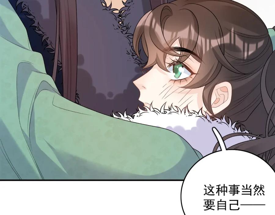 内侍每天都想离皇上远点 第62话 他长大了 第76页