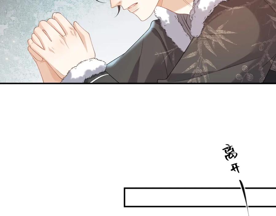 内侍每天都想离皇上远点 第62话 他长大了 第50页