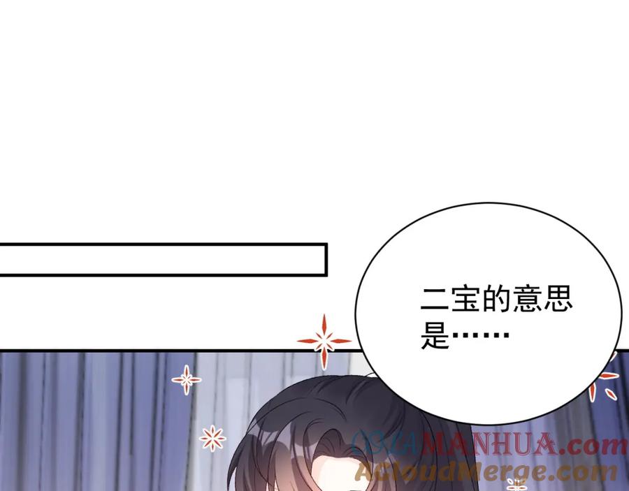 内侍每天都想离皇上远点 第62话 他长大了 第37页