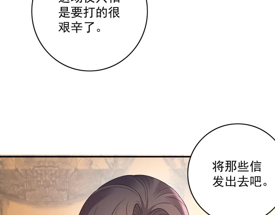 内侍每天都想离皇上远点 第62话 他长大了 第47页