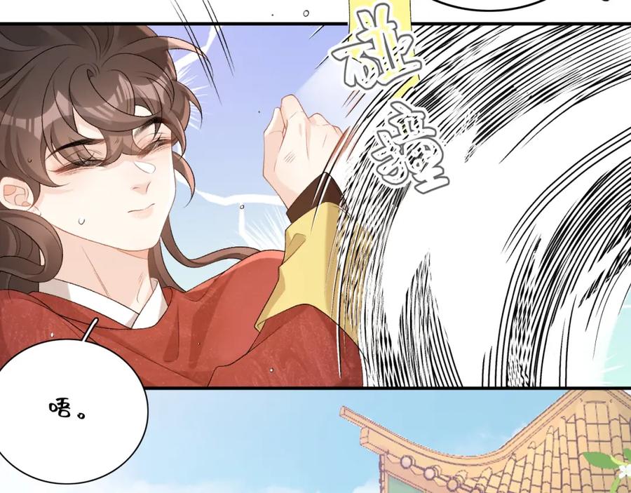 内侍每天都想离皇上远点 第63话 太后谋反 第8页