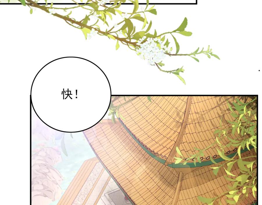 内侍每天都想离皇上远点 第63话 太后谋反 第6页