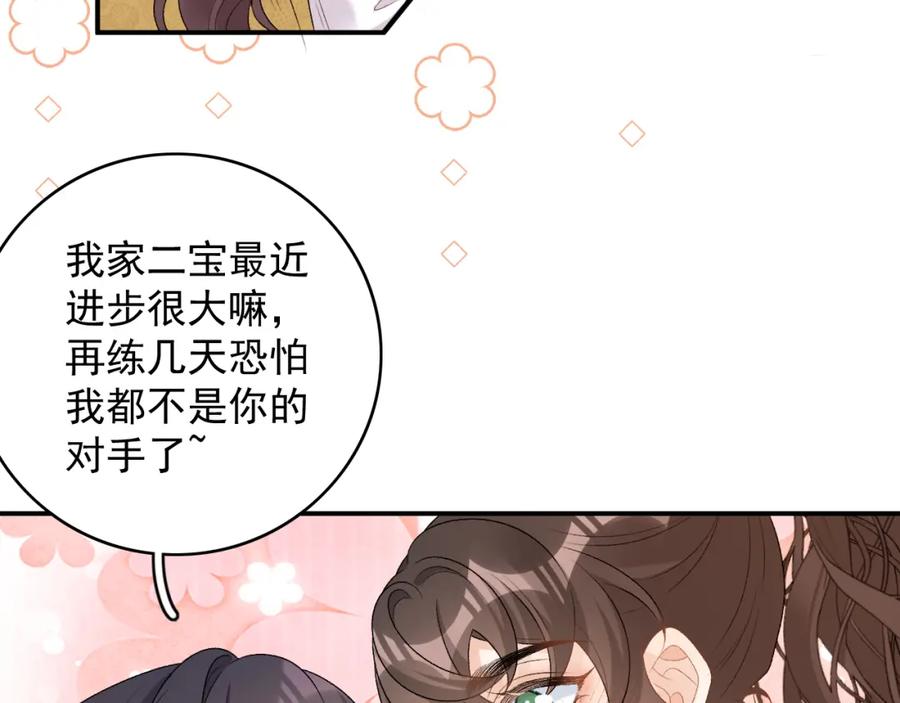 内侍每天都想离皇上远点 第63话 太后谋反 第36页