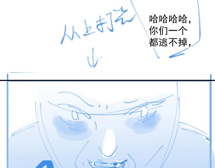 内侍每天都想离皇上远点 第63话 太后谋反 第100页