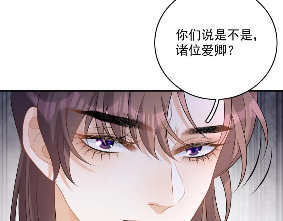 内侍每天都想离皇上远点 第63话 太后谋反 第72页
