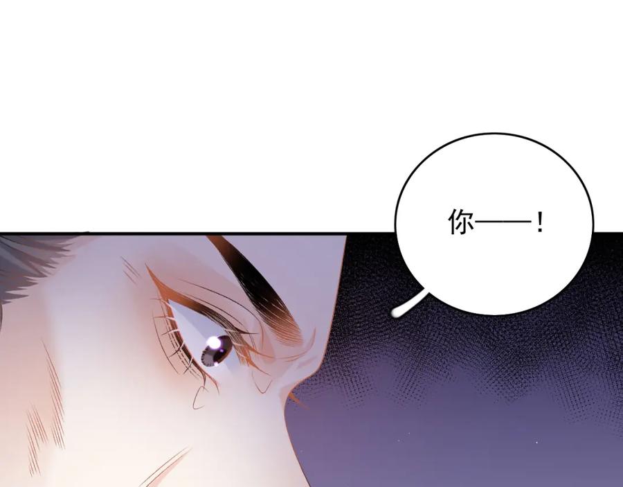 内侍每天都想离皇上远点 第63话 太后谋反 第90页