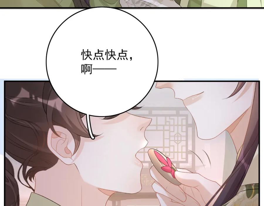 内侍每天都想离皇上远点 第63话 太后谋反 第78页