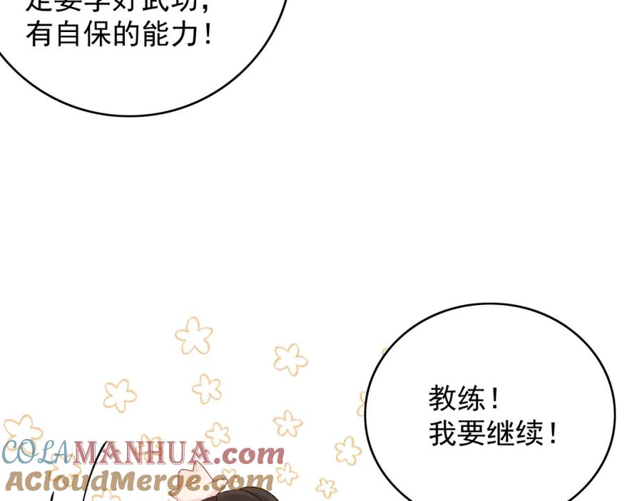内侍每天都想离皇上远点 第63话 太后谋反 第13页