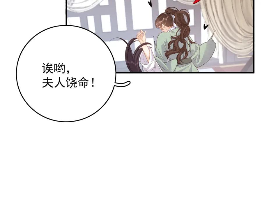 内侍每天都想离皇上远点 第63话 太后谋反 第39页