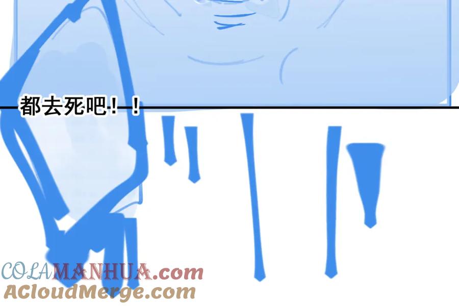 内侍每天都想离皇上远点 第63话 太后谋反 第101页