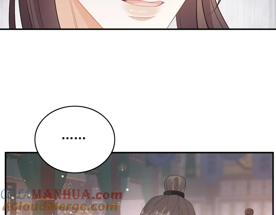 内侍每天都想离皇上远点 第63话 太后谋反 第73页