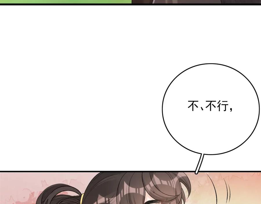 内侍每天都想离皇上远点 第63话 太后谋反 第11页