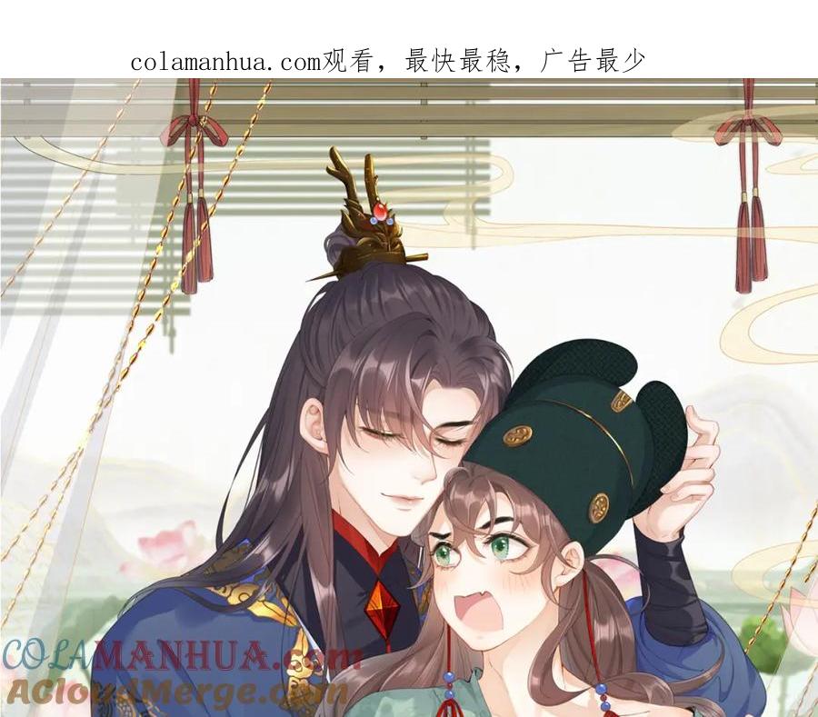 内侍每天都想离皇上远点 第63话 太后谋反 第1页
