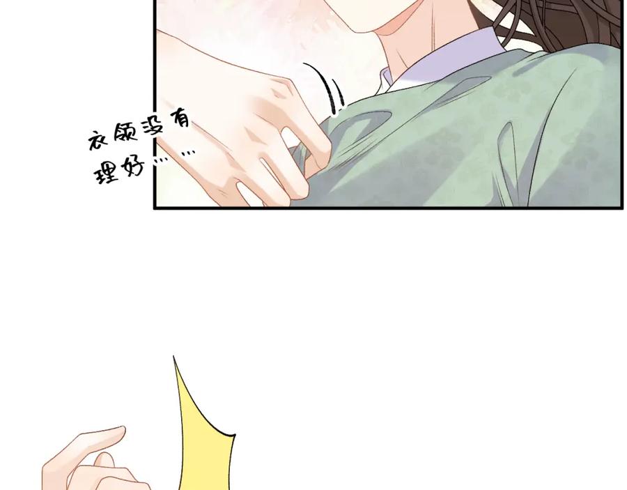 内侍每天都想离皇上远点 第63话 太后谋反 第28页