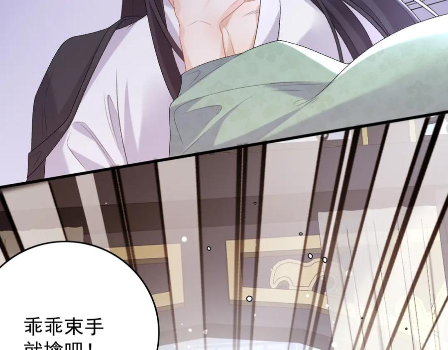 内侍每天都想离皇上远点 第63话 太后谋反 第31页