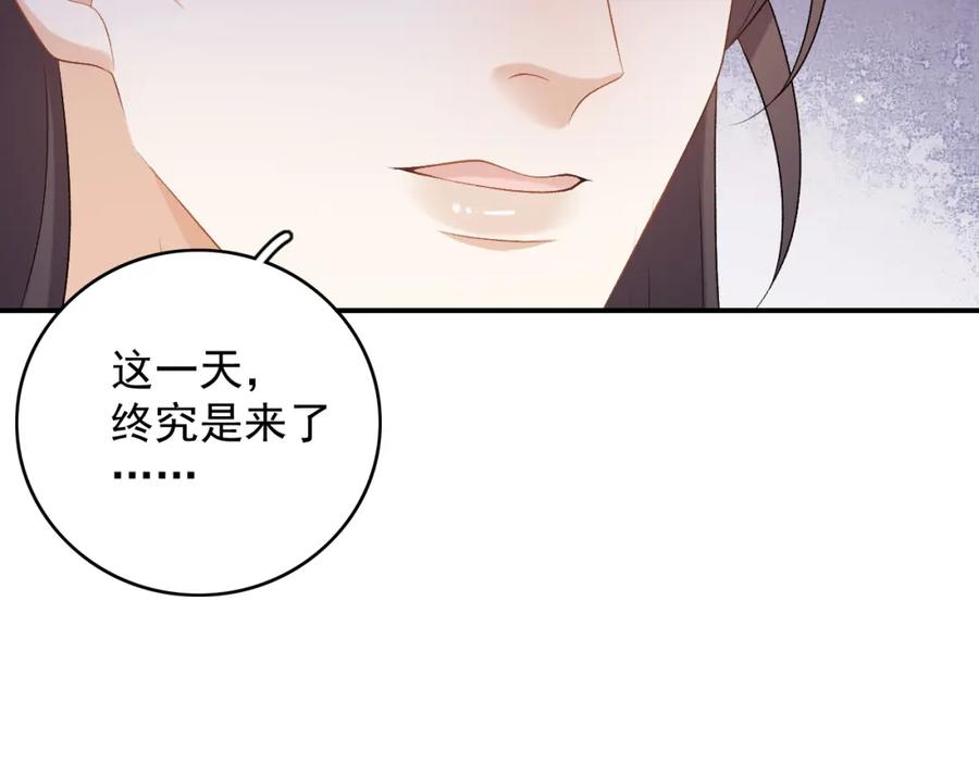 内侍每天都想离皇上远点 第63话 太后谋反 第46页