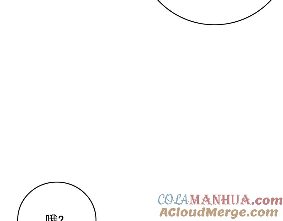 内侍每天都想离皇上远点 第63话 太后谋反 第85页