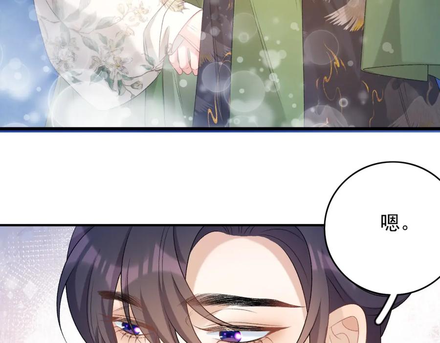 内侍每天都想离皇上远点 第63话 太后谋反 第58页