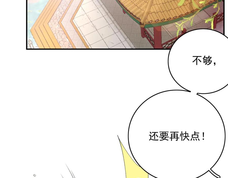 内侍每天都想离皇上远点 第63话 太后谋反 第7页