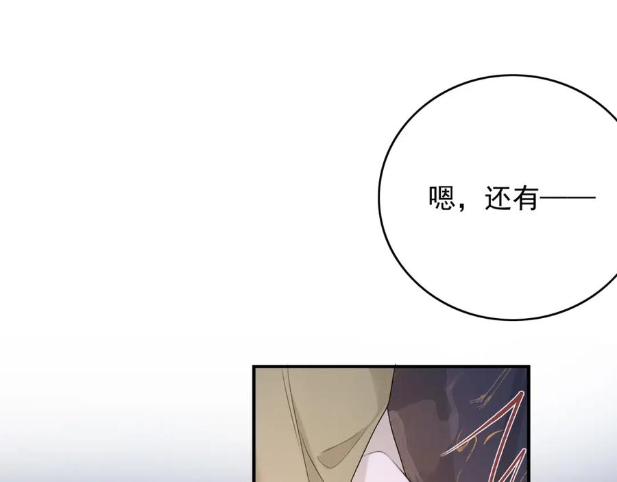 内侍每天都想离皇上远点 第63话 太后谋反 第54页