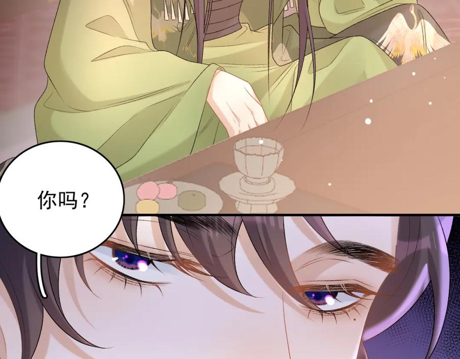 内侍每天都想离皇上远点 第63话 太后谋反 第88页