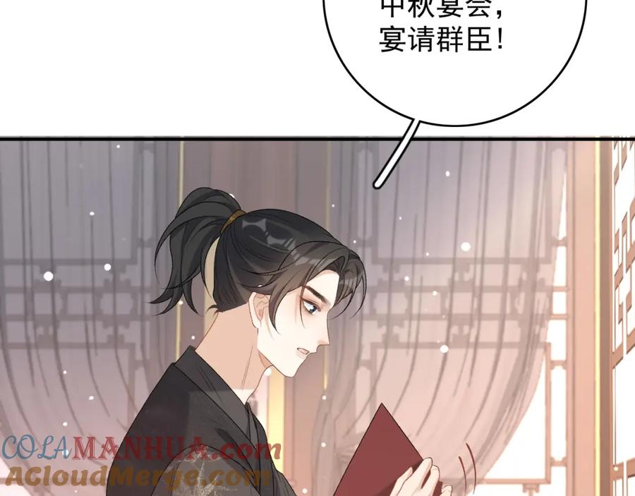 内侍每天都想离皇上远点 第63话 太后谋反 第41页