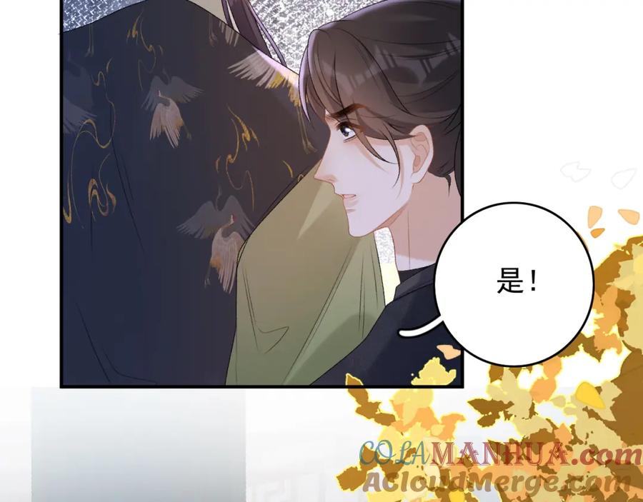 内侍每天都想离皇上远点 第63话 太后谋反 第61页