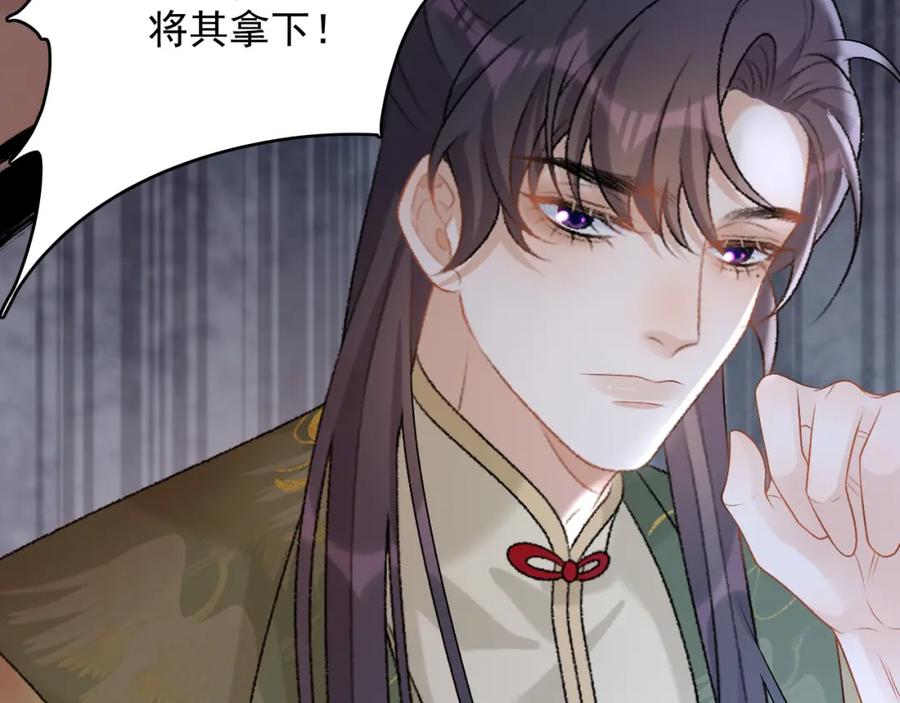 内侍每天都想离皇上远点 第63话 太后谋反 第94页
